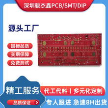 【定】pcb电路板定制 线路板 FR-4单面 12小时加急打样双面喷锡