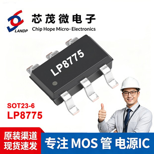 LP8775 оï΢ SOT23-6 ��߅�����a���a���ʐa������оƬ
