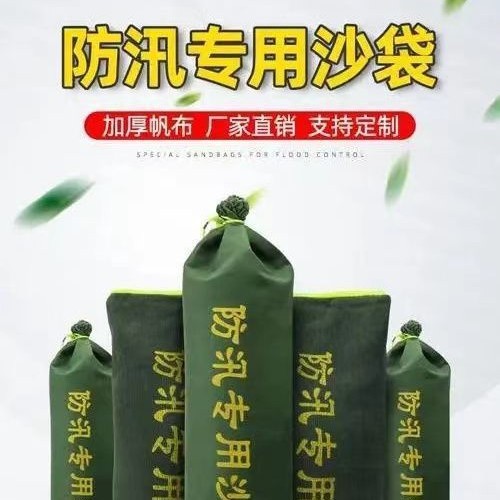 防洪防汛防水沙袋家用沙袋压重加厚防晒加厚防水袋撕吸水防汛
