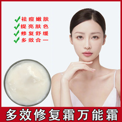 万能クリーム万能クリームニキビクリーム美軟白クリーム抗シワスキンケア保湿クリーム美容院の正規品卸売り