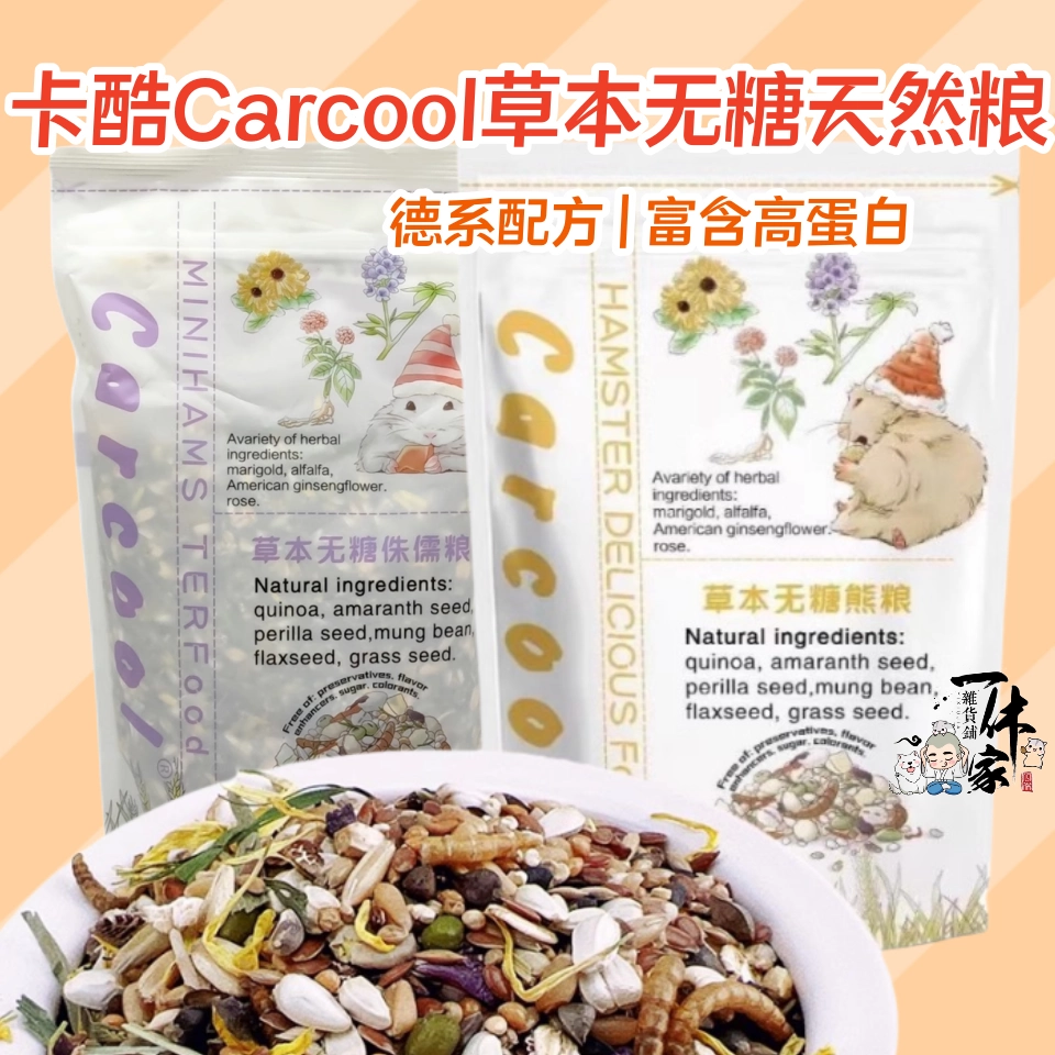 Новая версия травяного корма Kaku для медведей, корм для грызунов, синтетический корм, пищевая добавка, смешанный корм, брендовый корм для прорезывания зубов, закуска