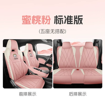 Seat Cushion Seat Cover Special, Modelə uyğun (Original) oturacaq örtükləri - white-powder-full-surroundstandard-four-seats-55-60