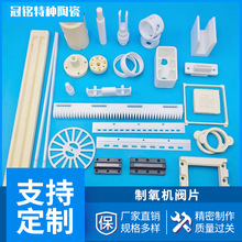 氧化铝陶瓷 制氧机阀片阀嘴 9599密封阀片电子陶瓷结构件异形陶瓷