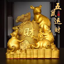铜鼠摆件纯黄铜老鼠五鼠运财生肖鼠金钱鼠客厅办公室吉祥物装饰品
