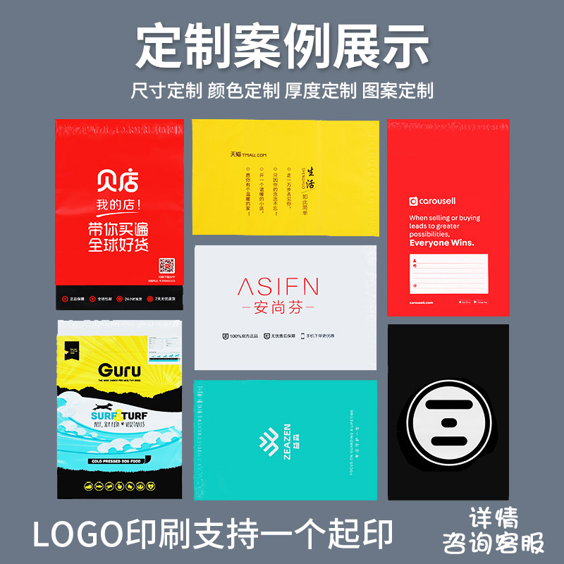 Bolsa exprés de color de material nuevo, bolsa de embalaje engrosada, bolsa impermeable autoadhesiva de pegamento destructiva, envío gratis al por mayor, comercio electrónico