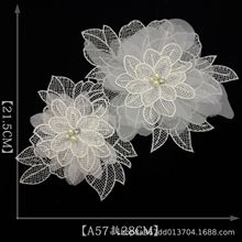 2025流行热销百搭款蕾丝立体刺绣自主研发一体化生产海量现货速发