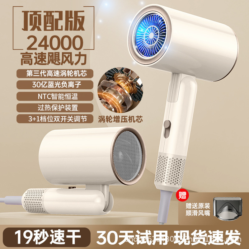 新款高速吹风机家用大功率速干发廊冷热护发负离子折叠电吹风静音|undefined