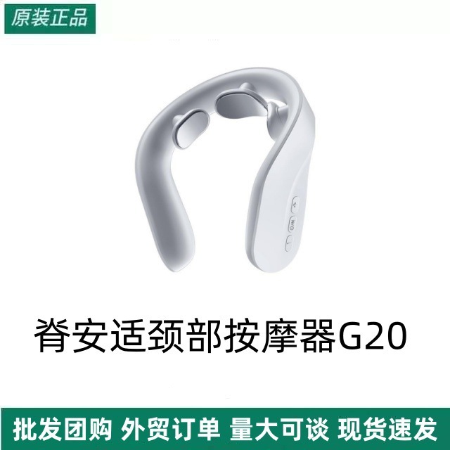 Jeeback Spine Comfort Neck Massager G20 Neck Protector Cervical Massager Connected to App Neck Protector Wholesale