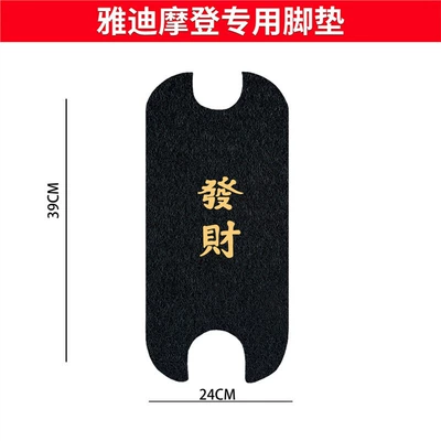Avtomobil döşəmə paspasları Seat Cushion Covers, Battery Vehicle - yadi-modern-special-heifacai