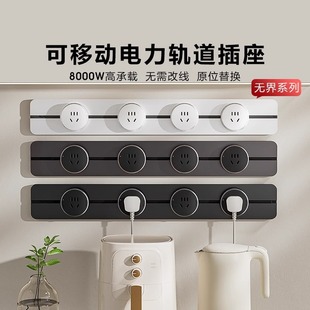 Delixi Rail Socket Movable Row Plug Guide for Kitchen and Living Room Power Slide Socket