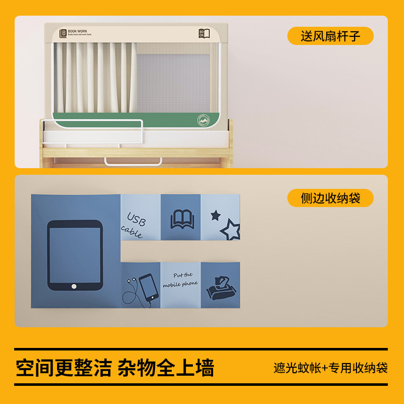 Cortina de cama mosquiteros integrados con fuerte sombreado para dormitorios universitarios, cortina de cama cerrada para dormitorios superiores e inferiores, general