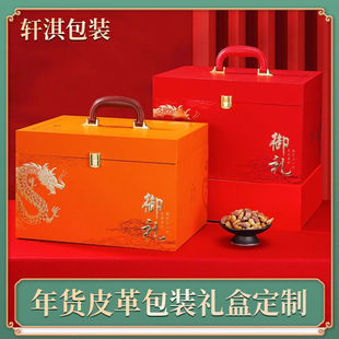 New Year Gift Box Snacks and Dry Goods Portable Gift Box Customized 2024 Year of the Dragon New New Year Gift Packaging Box