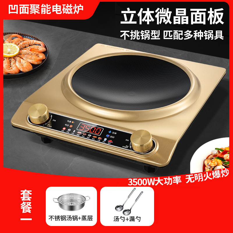 彩屏电磁炉家用新款全套带锅凹型凹面电陶炉大功率凹灶电淘炉跨境|undefined