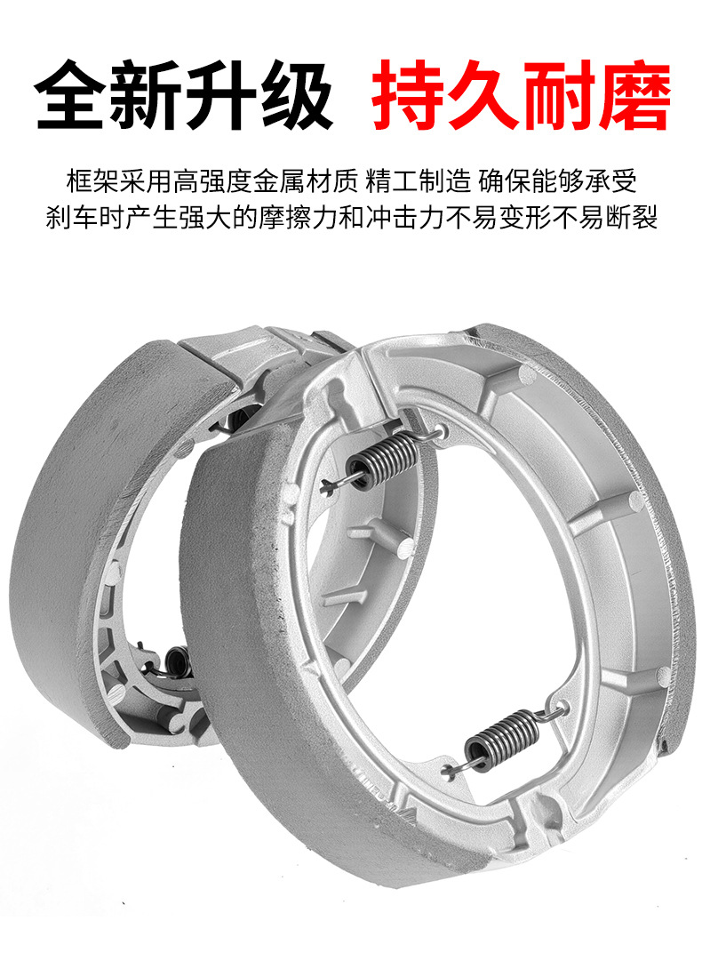 Electric Vehicle Brake Pads, Brake Shoes, Cg125 Wear-Resistant Thickened Universal Brake Shoes, Rear Brake 110 Drum Brake