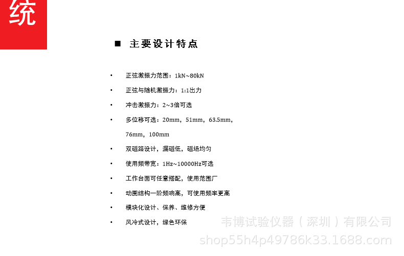 振动台详情页_14.gif