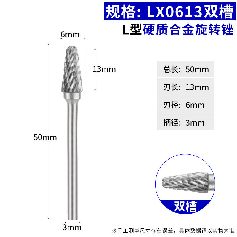 硬質合金回転やすり木工金属タングステン鋼研削ヘッドカッターl型円錐丸頭回転電動やすり|undefined