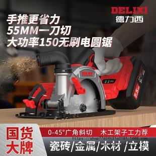 Delixi brushless electric circular saw rechargeable lithium battery multi-function cutting machine woodworking metal stone marble machine circular saw