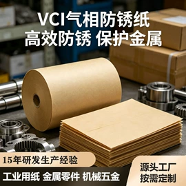 其他塑料薄膜;防锈纸;五金配件包装