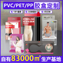 厂家定制PVC磨砂透明塑料包装盒PET服装服饰PP塑料印刷展示盒子