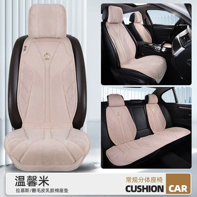 Seat cushion, seat cover — Lamus Suede Latex Cotton Car - warm-beige-main-driver-without-headrest