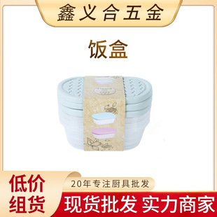 New plastic fresh-keeping lunch box set household portable lunch box Square food fresh-keeping storage box wholesale