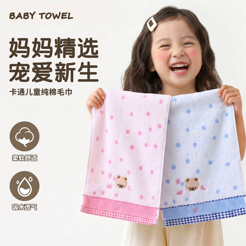 Children's Cotton Wholesale Towel Cartoon Romantic Bear Jacquard Cotton Children's Soft Absorbent Cute Household Children's Towel