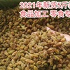 Raisin 5 Xinjiang specialty food machining Dedicated Cake Moon Cake Burden commercial 20 clean Seedless