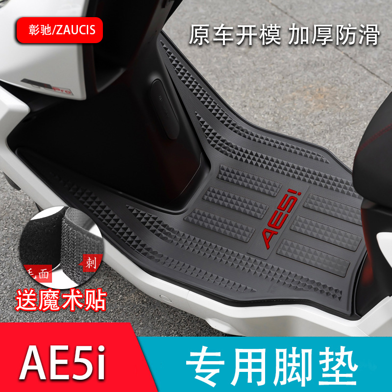 Jihé Ae5I Foot Pad Modification Accessories, Special Thickened Waterproof Foot Pad for Jihé Electric Vehicle Ae5I Pro