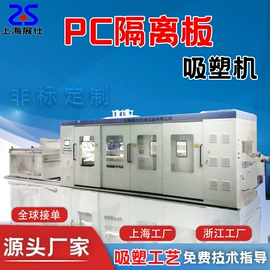 吸塑机;其他塑料机械;塑料成型机