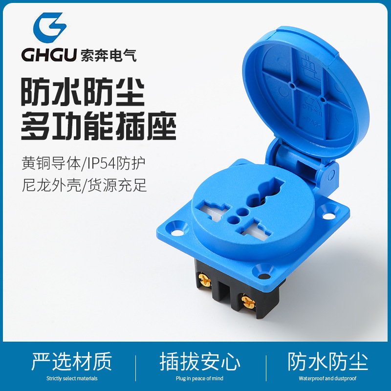 厂家供应ip44防水防爆工业插座 德式插座16a圆形带盖防护工业插座