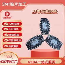 smt�NƬ�ӹ�agv�C���˰����·�往·��늄���ˢ���ư�����PCBA