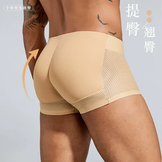 平角假屁股提臀内裤男中腰加垫翘臀无痕性感蜜桃臀平角裤丰臀神器