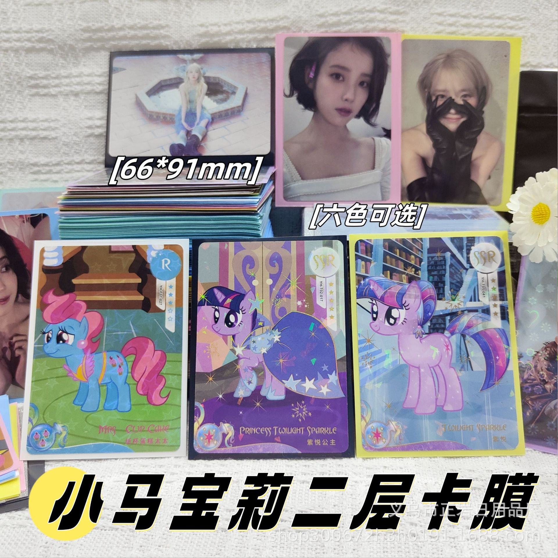 小马宝莉保护套66*91mm二层卡膜简约ins风磨砂黑白平口卡膜卡套