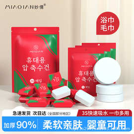 一次性压缩浴巾毛巾加大加厚旅行酒店用品便携单独包装洗脸巾