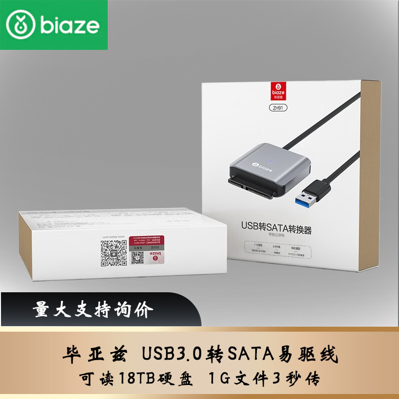 Biaze Sata to USB Easy Drive Cable 3.0 Mechanical Hard Drive Connection Reader 3.5 External Power Supply 2.5inch