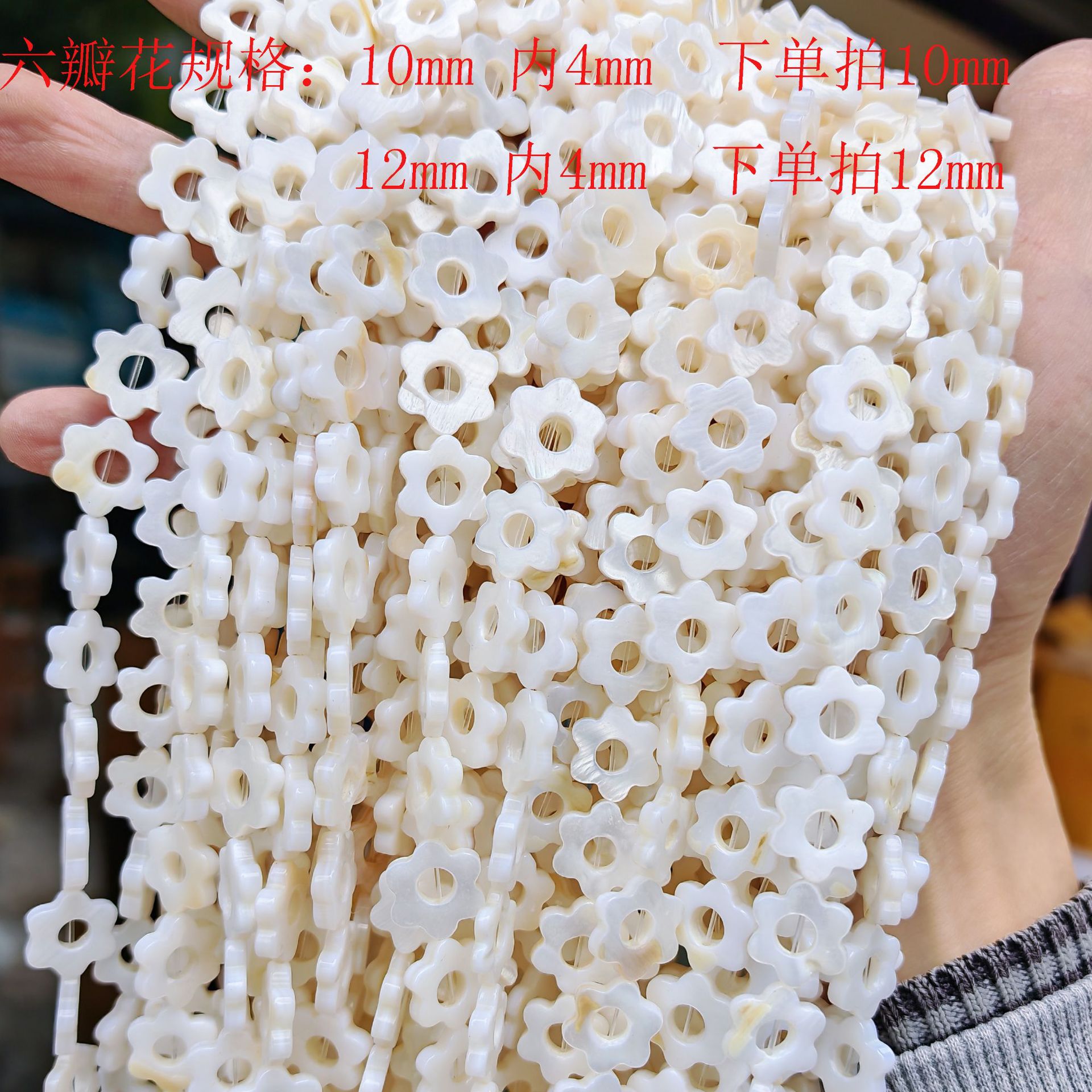 国境を越えてよく売れている天然淡水貝殻愛五星月梅の花の様々な形の散珠diy貝殻アクセサリー