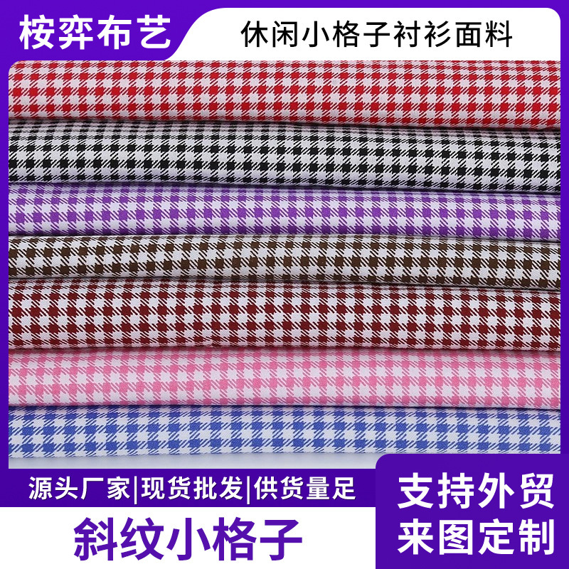 Manufacturer Wholesale Twill Small Checkered Shirt Fabric, Clothing Lining Wholesale, Spring and Summer Casual Small Checkered Shirt Fabric in Stock