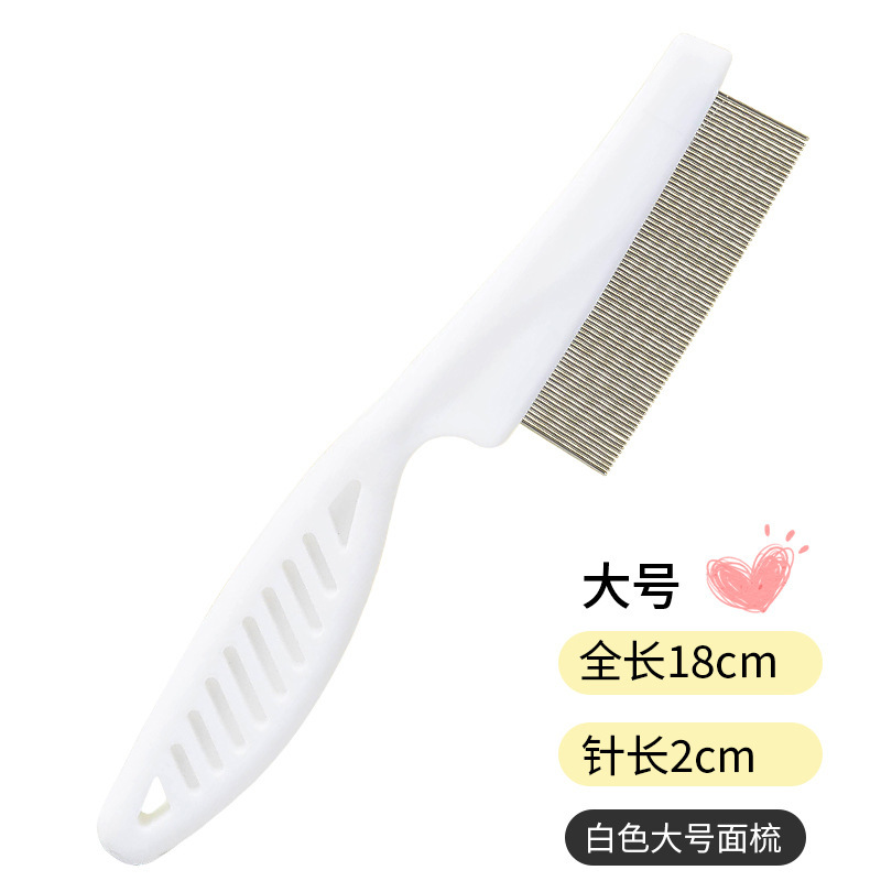 벼룩 빗 화이트 큰