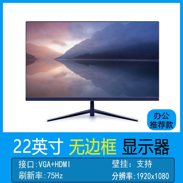 21.5 -inch 1K 75Hz Win -Bring Black Facing VGA+HDMI