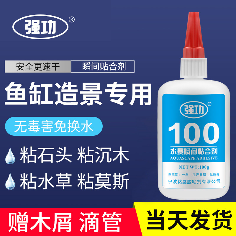 Aquarium Skeleton Glue Instant Landscaping Glue Skeleton Glue Stone Glue Sunken Wood Rhododendron Root Special Quick-Drying Glue Wholesale