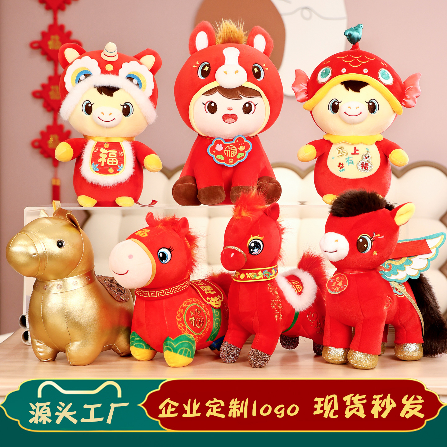2026马年吉祥物公仔锦鲤马玩偶生肖马毛绒玩具春节伴手礼年会礼品