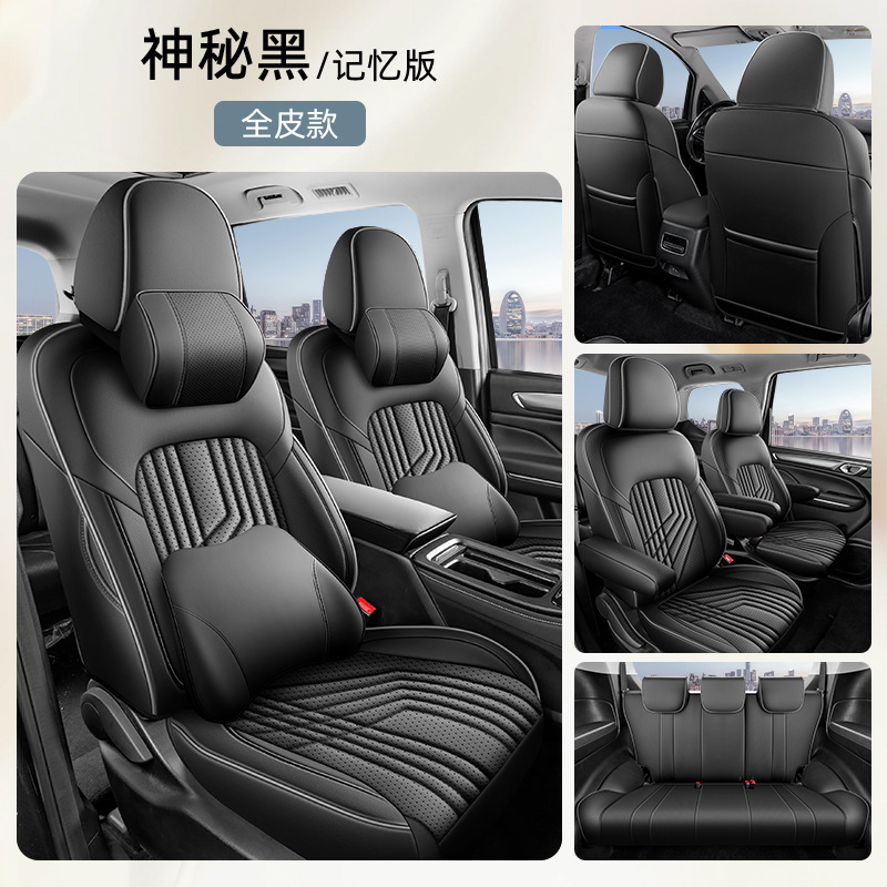 Modelə uyğun (Original) oturacaq örtükləri – GAC Trumpchi Cover for GAC - mysterious-black-leather-seven-seat-full-coverage-memory-edition-m6