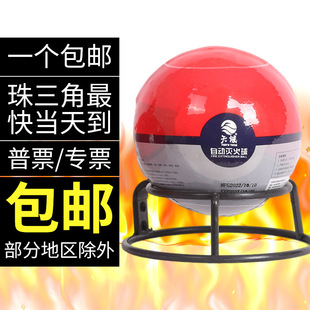 AFO Tianyu Brand Charging Pile Home Car Throwing Hanging Fire Automatic Fire Extinguishing Ball Fire Extinguishing Egg