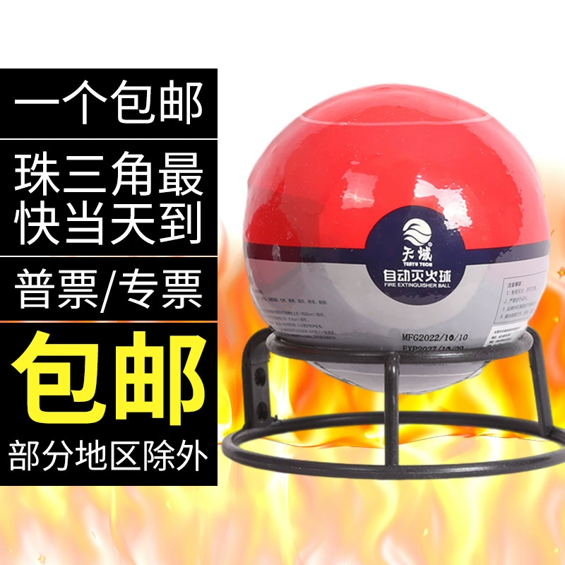 AFO Tianyu Бренд зарядной сваи Бытовой автомобиль с метательным подвеской пожарный автоматический огнетушитель яйца