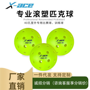 X-ACE Peak Ball pickleball Ball Peak Ball Sports Standard Ball Outdoor 40 Holes Professional Competition Ball