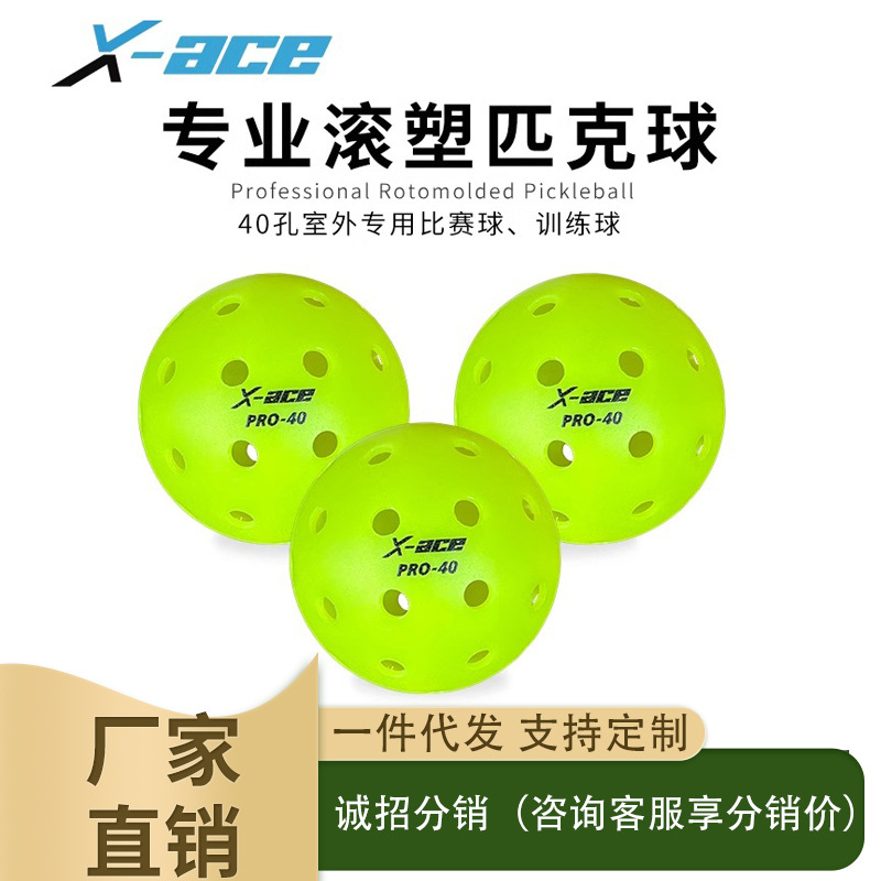 X-ACE Peak Ball pickleball Ball Peak Ball Sports Standard Ball Outdoor 40 Holes Professional Competition Ball