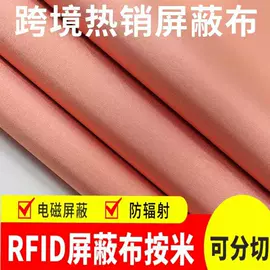 功能性面料;屏蔽材料;功能薄膜