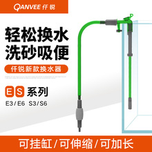 仟锐鱼缸换水器吸粪便洗沙抽水管按压吸水清洁缸底抽水换水水族箱