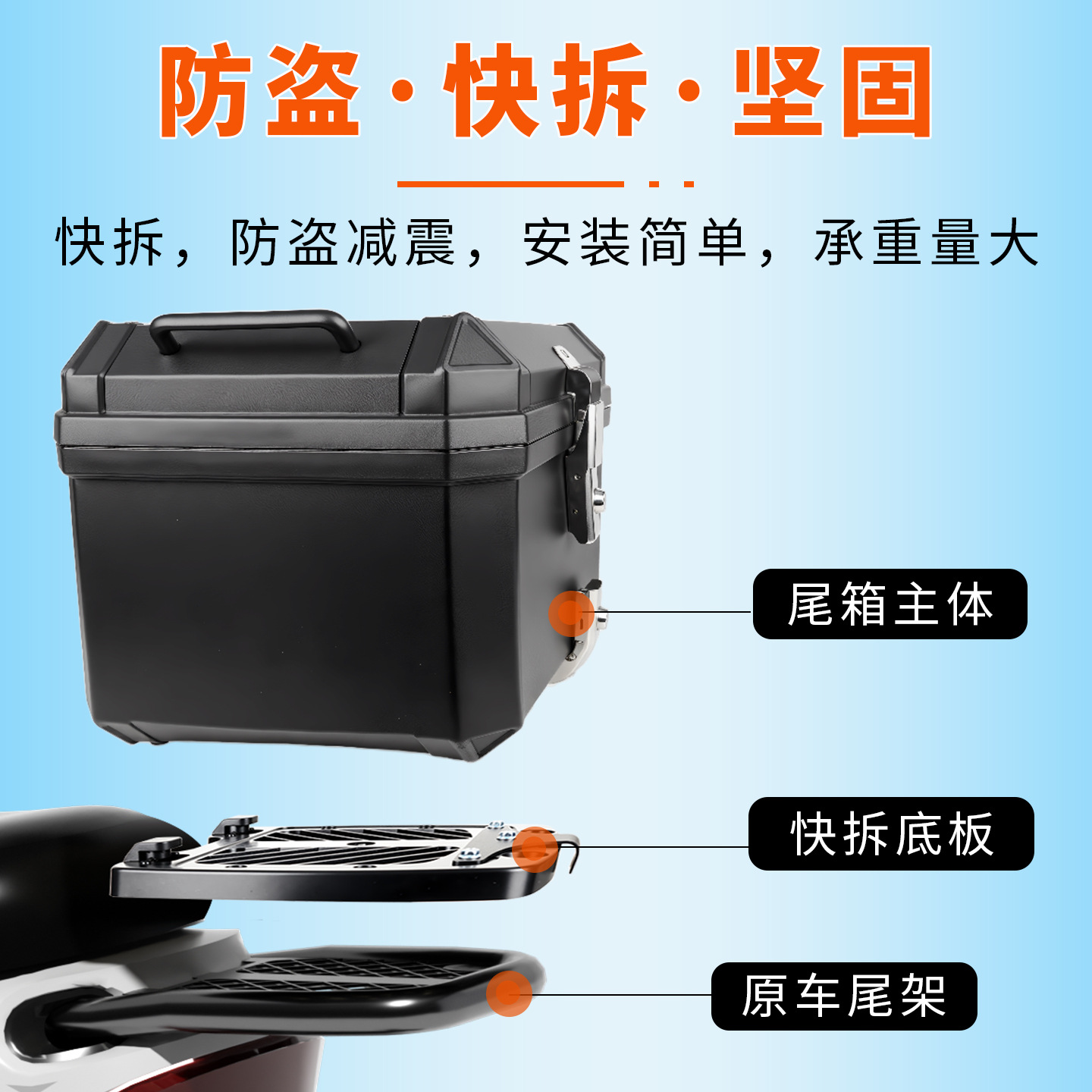 Baja trasera de la motocicleta universal caballo pedale caja de herramientas de vehículo eléctrico rápido desmontaje de gran capacidad no aluminio caja trasera