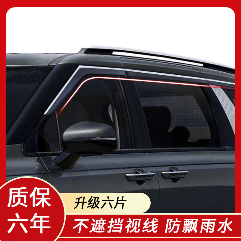 Tenxinrui es adecuado para Kia Jiahua Carnaval lluvia escudo ventana lluvia ceja lluvia escudo accesorios del exterior del coche